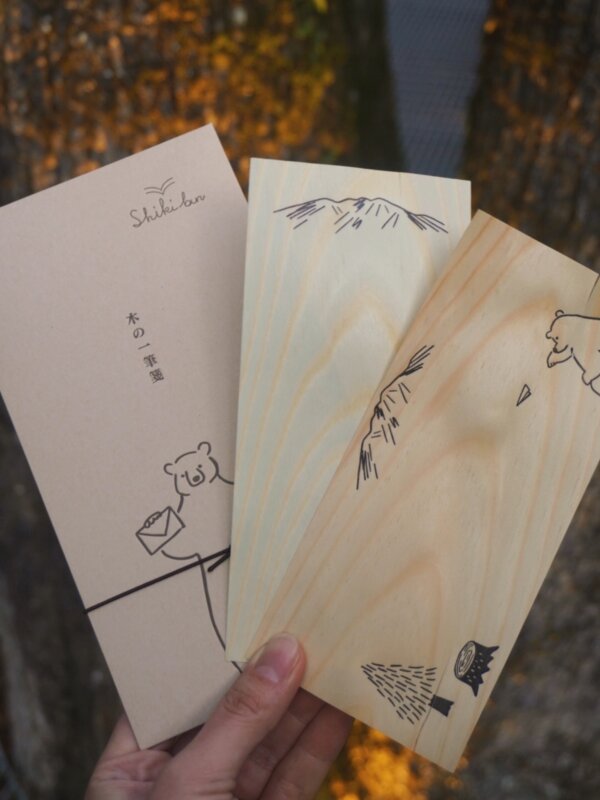 Shikibun 木の一筆箋